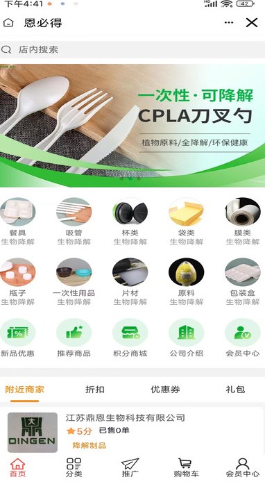 恩必得图3