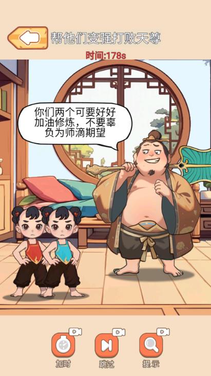 哪吒闯关大挑战图2