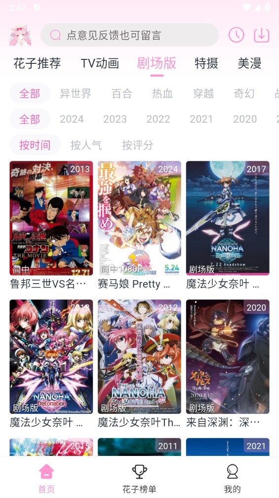 花子动漫图1