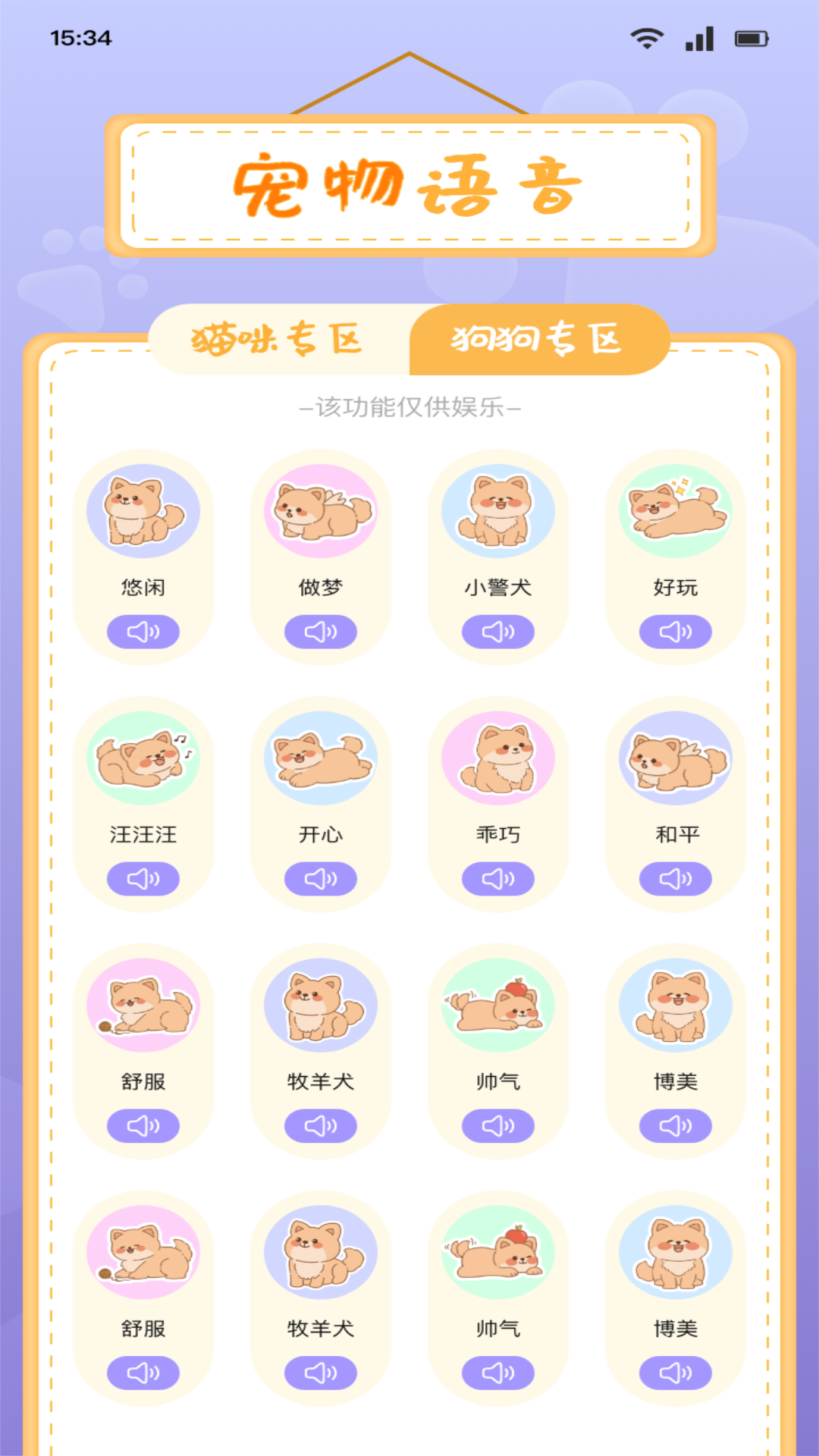 小猫翻译玩具图2