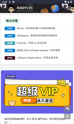 小羿先森app图2