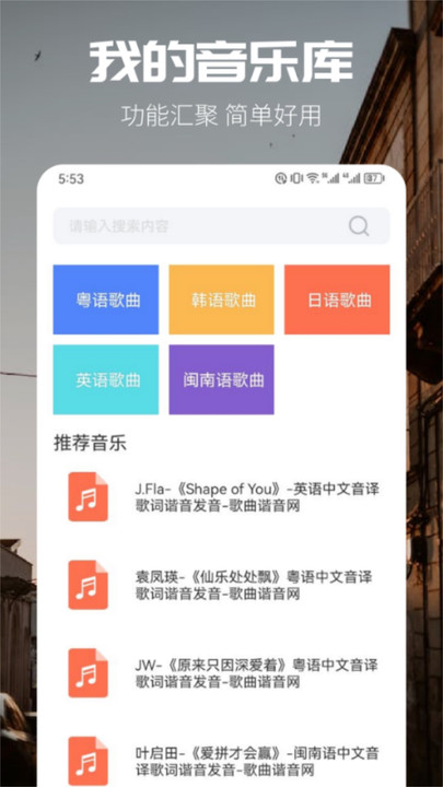 魔音MORIN图1