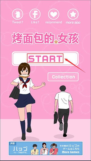 烤面包的女孩图1