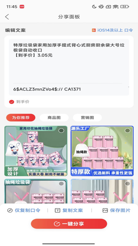 一起淘图2