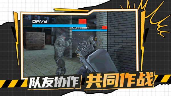 枪战行动黎明图3