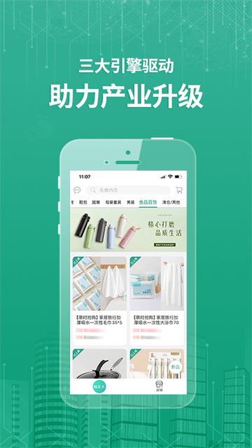 蚁家人app图3