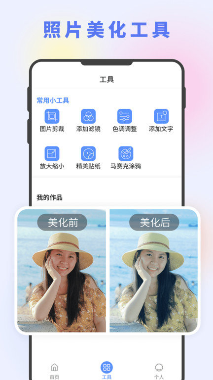 图片编辑大神图3