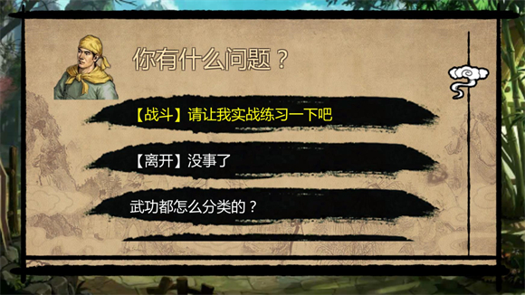 武林侠客传图2