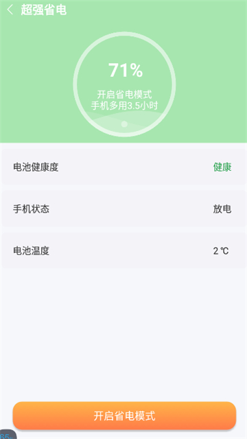 叮当清理精灵图1