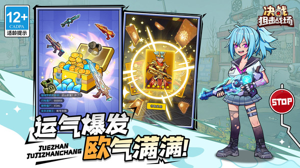 决战狙击战场图1