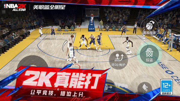 美职篮全明星图1