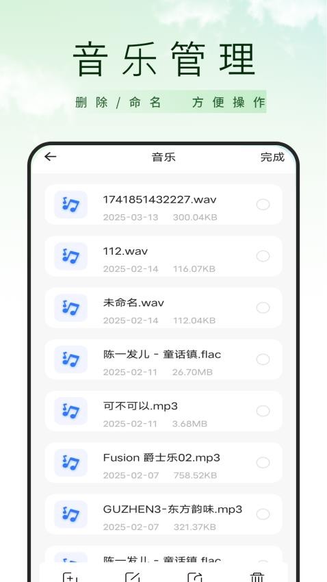 手机文件管理器扫描压图3