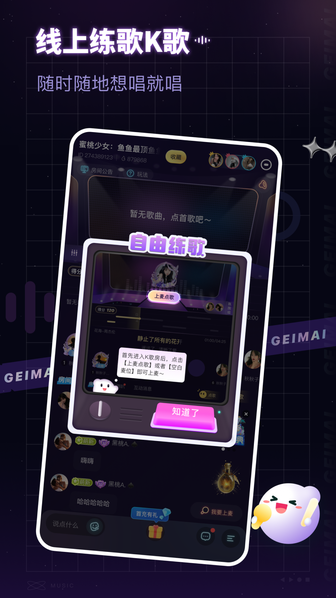 给麦图3