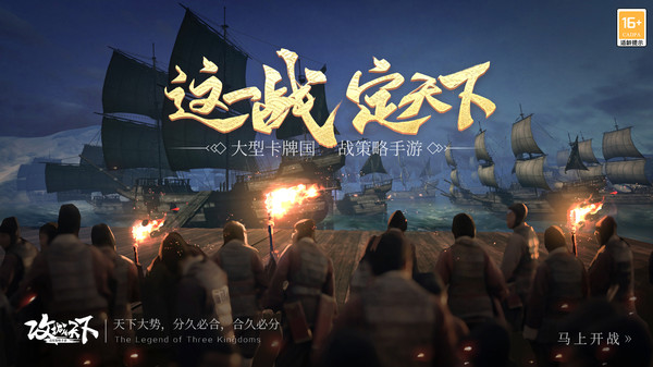 攻城天下图3