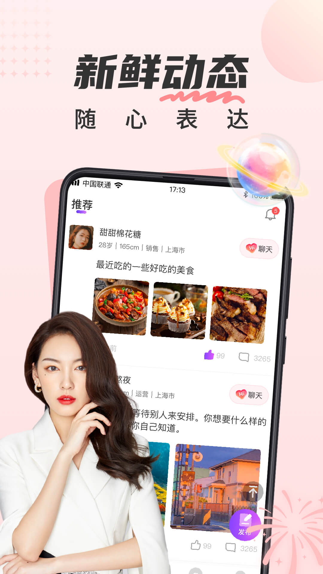甜遇图4