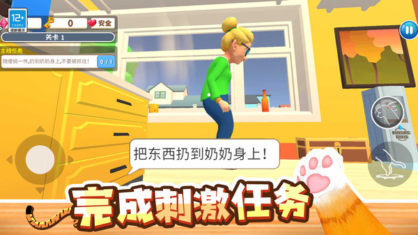 坏猫大作战图3