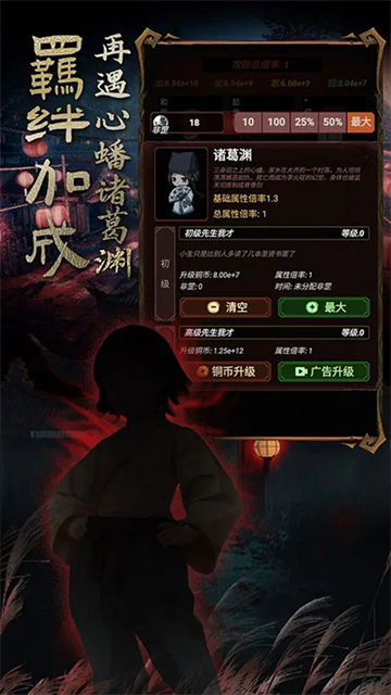 道诡异仙图1