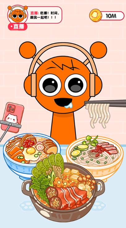 梦想美食街图1