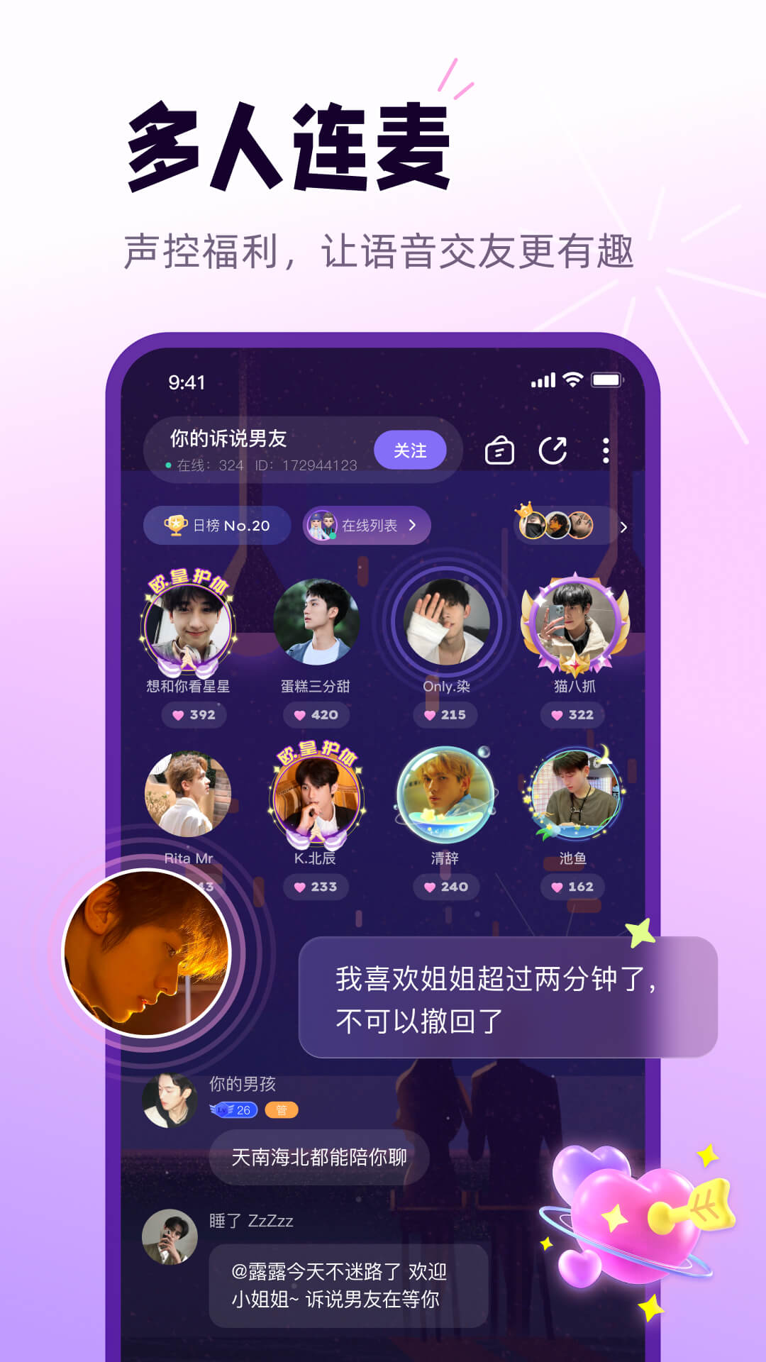小西米语音图2