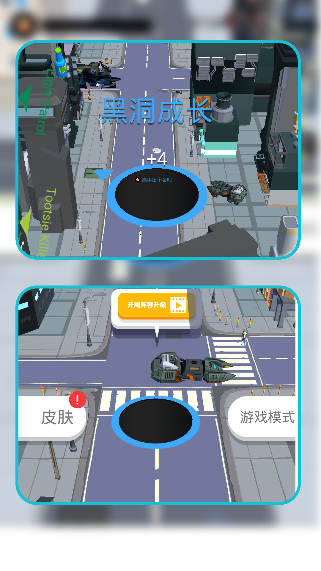 都市黑洞奇遇图3