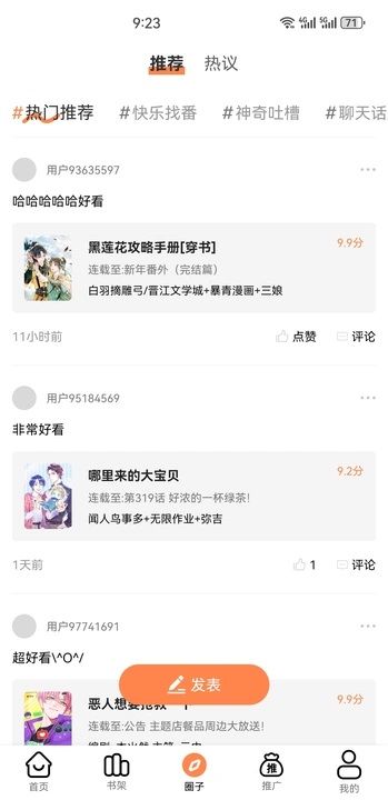 漫云彩图2