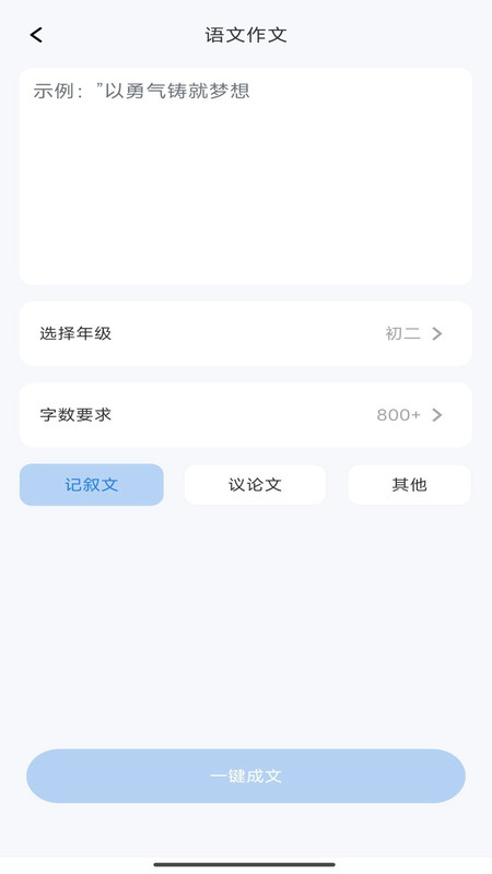 块对搜题图4