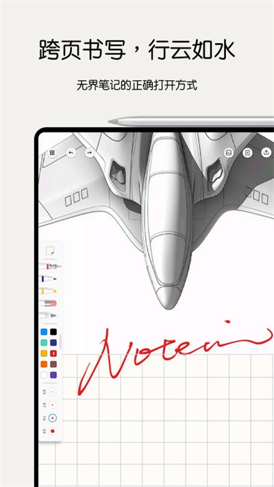 notein一笔记图4