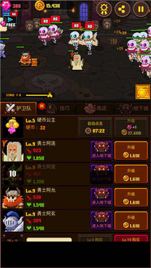 硬币公主图2