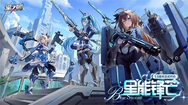 星之翼手游官方版