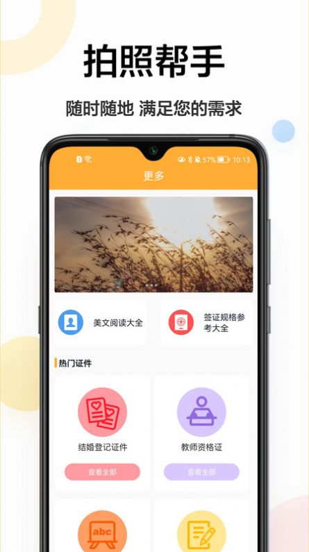 精修电子证件照图3