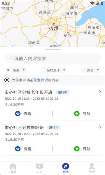 在浙学全民版图4
