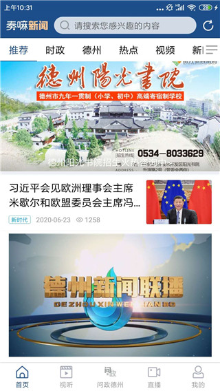 奏嘛新闻图3