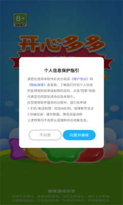 开心多多图1