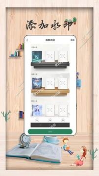 无痕读书图3