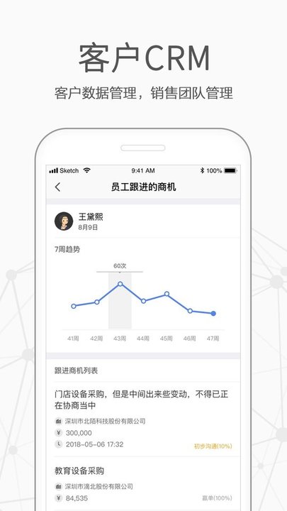 仟客安卓官方版图1