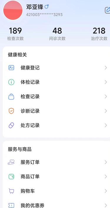 啄医生图1