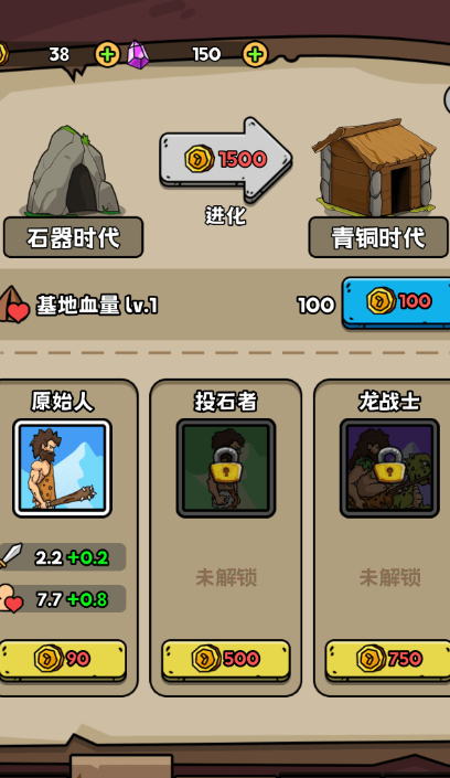 人类无限进化图3