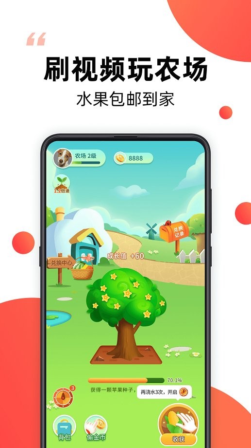爆米花视频图3