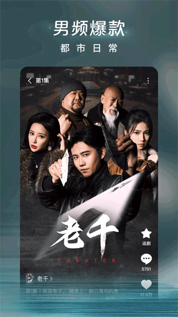 红果免费短剧图1
