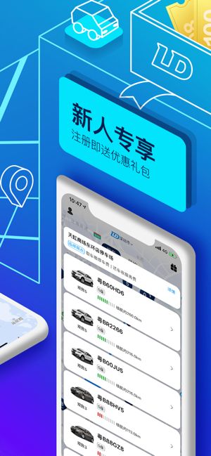 联动云租车app