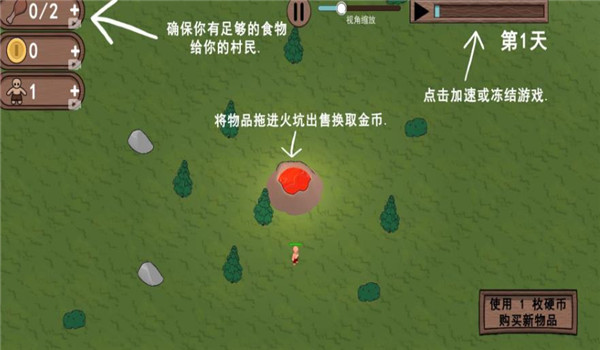 生存世界物语图2