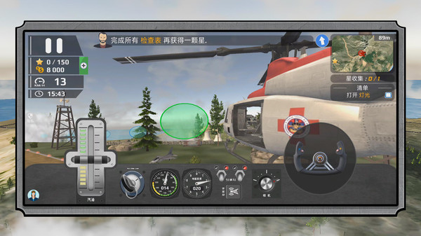 真实驾驶飞机3D图2