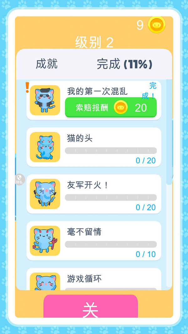 小土豆冒险记图1