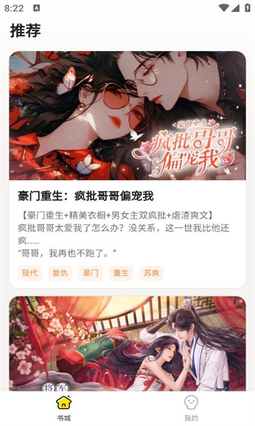 趣玩小说图1
