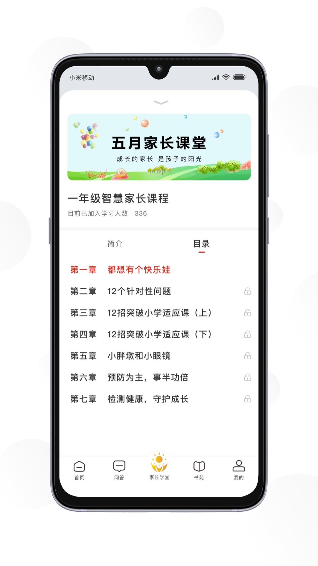 共育未来图4