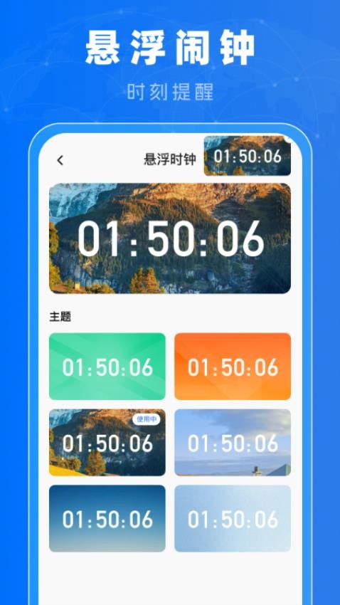 起床闹钟准图4