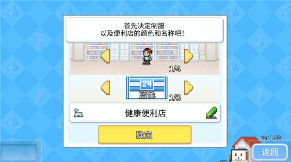 便利店开业日记图2
