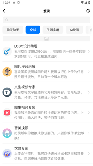 聪明狗ai图3