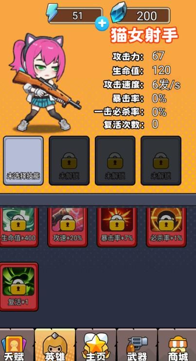 突击的子弹
