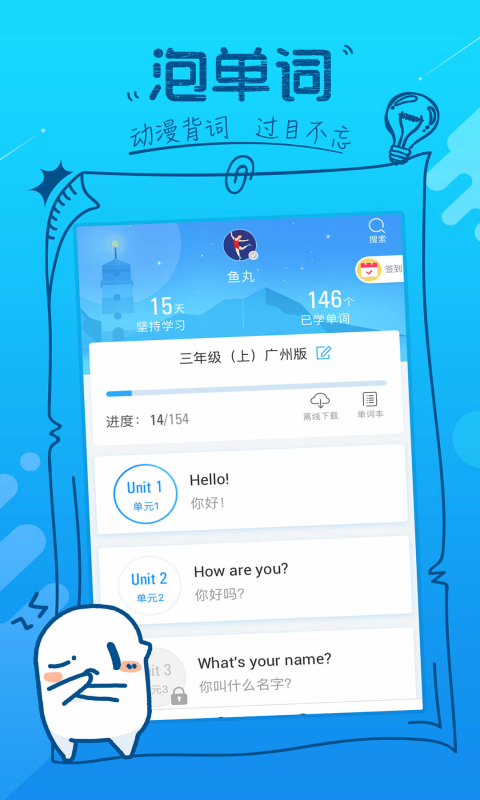 泡单词图1
